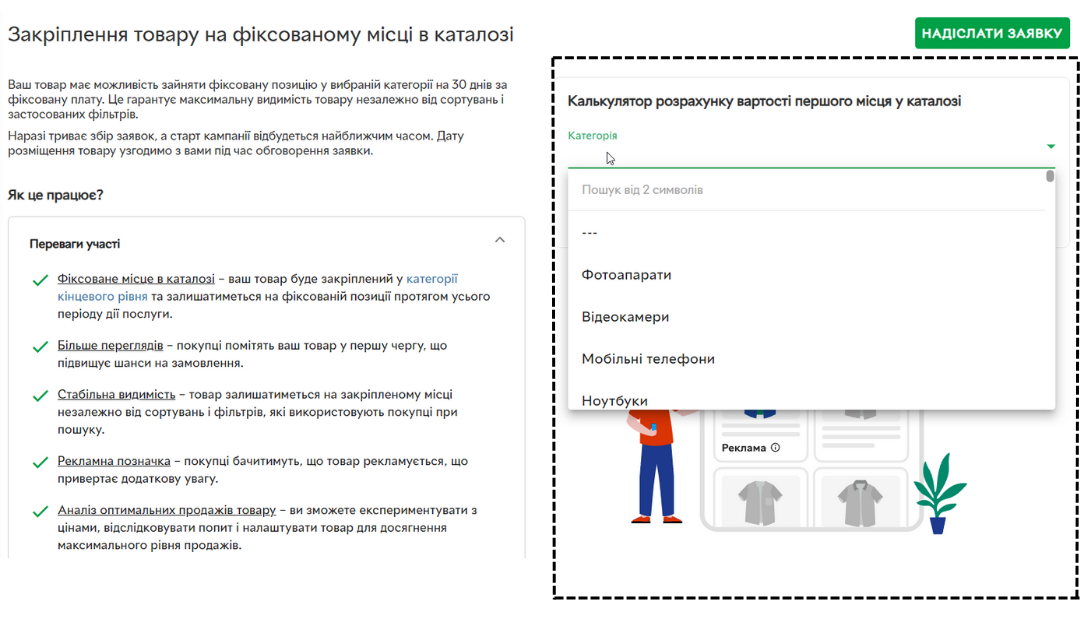 1st_placement_catalog_calc.png 1st_placement_catalog_calc.png