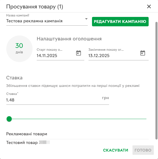 add-items-to-campaign.png add-items-to-campaign.png