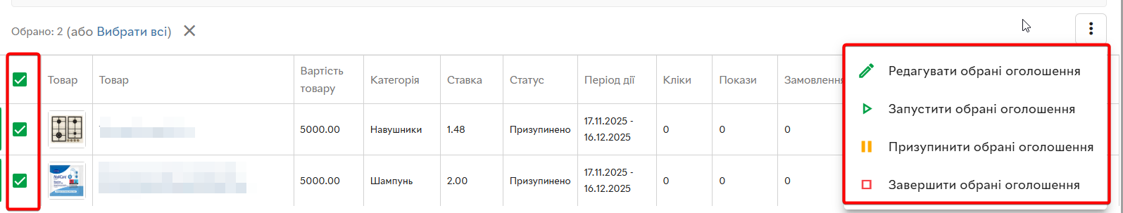 bulk-ad-edit.png bulk-ad-edit.png