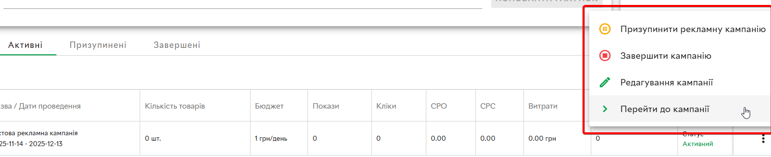 edit-adv-campaign-with_red_underline.png edit-adv-campaign-with_red_underline.png