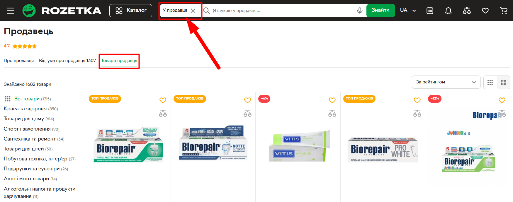 Пошук товарів у продавця