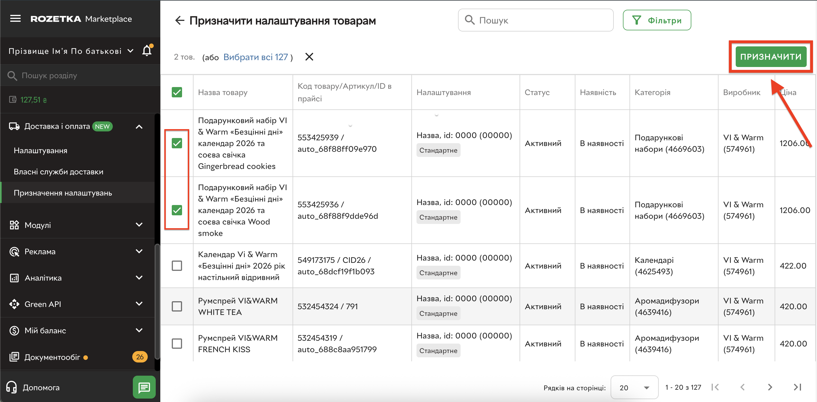 Призначити SLA Призначити SLA